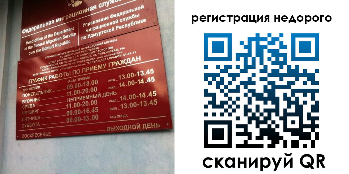 прописка штамп в Одинцово