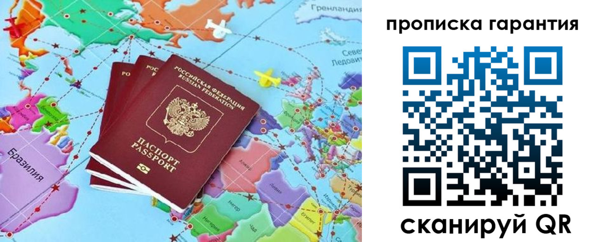 регистрация в Одинцово