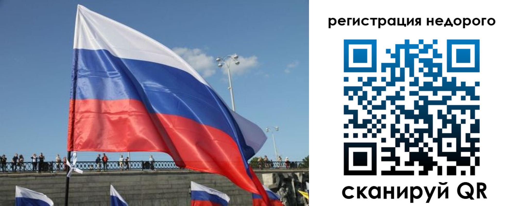 купить прописку в Одинцово