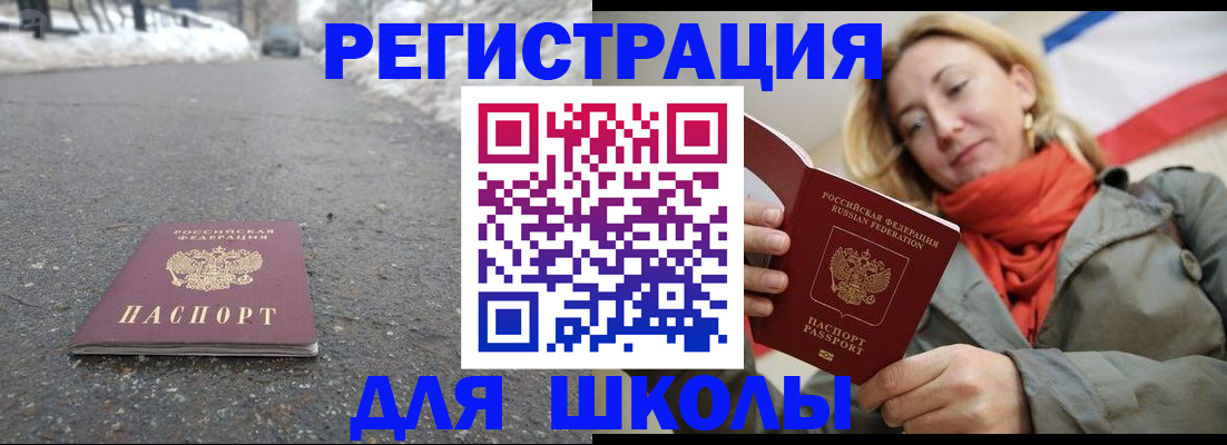 временная регистрация адрес в Одинцово