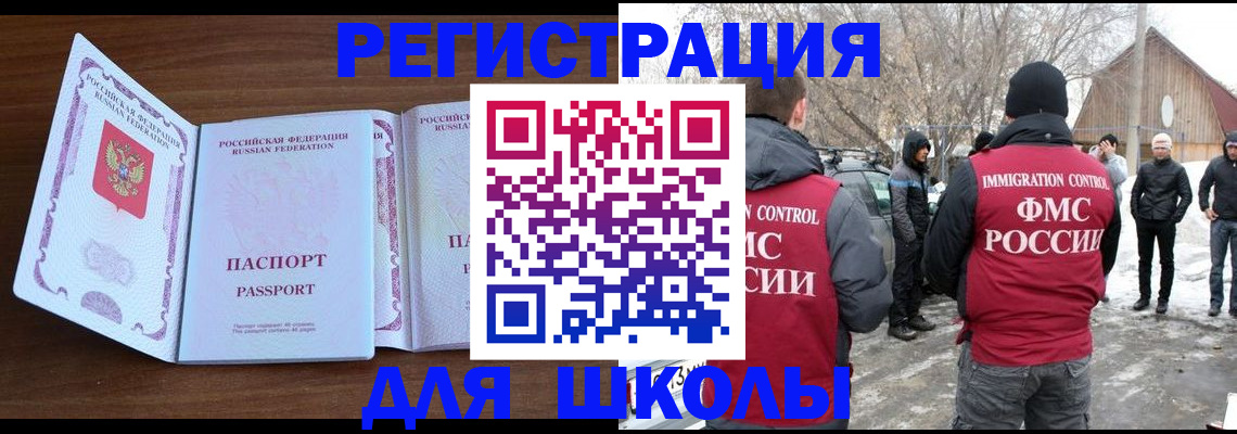 прописка гарантия в Одинцово