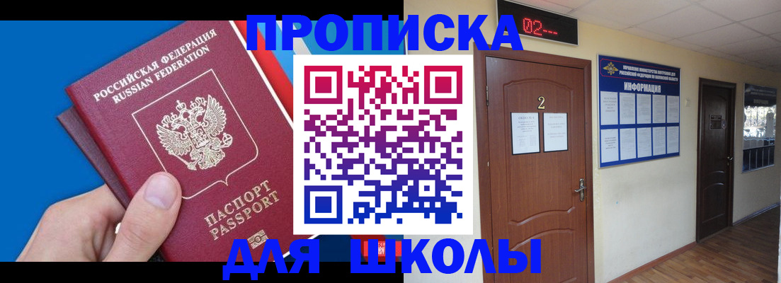 прописка гарантия в Одинцово