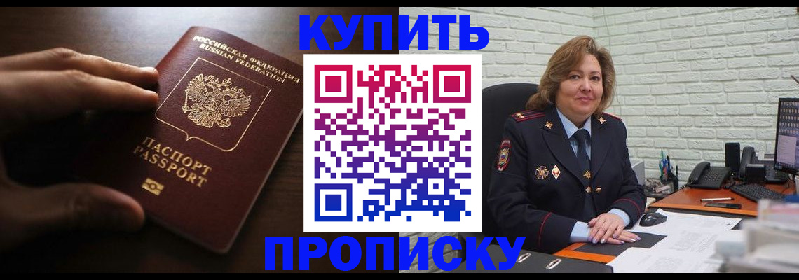 миграционный учет в Одинцово