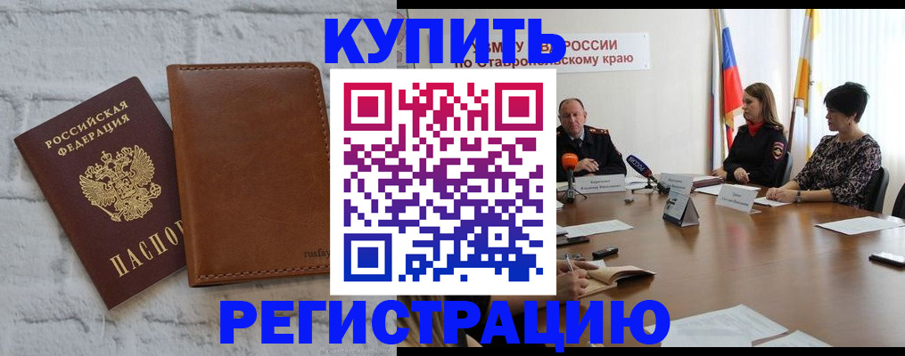 временная регистрация гарантия в Одинцово