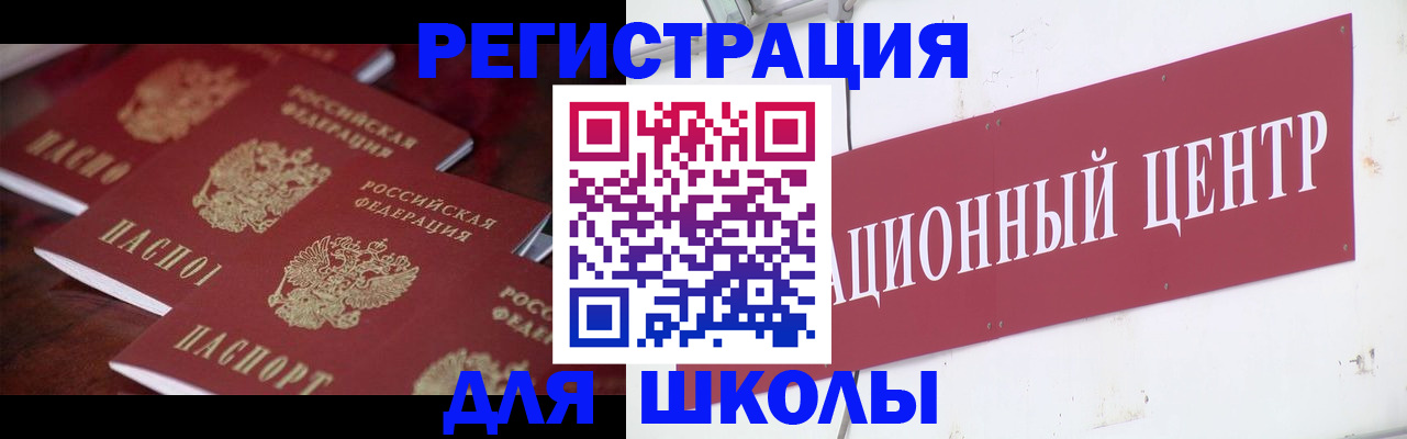 прописка в Одинцово